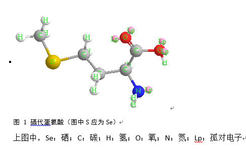 硒的生物學特性及抗衰老機理