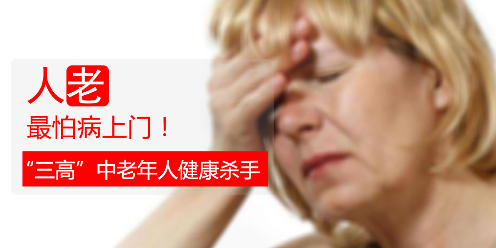 人老，最怕這3種病，過(guò)了50歲更應(yīng)該補(bǔ)硒！