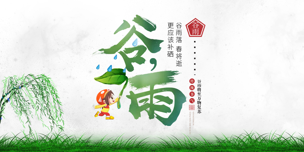 谷雨節(jié)氣養(yǎng)生，更應(yīng)注重補(bǔ)硒