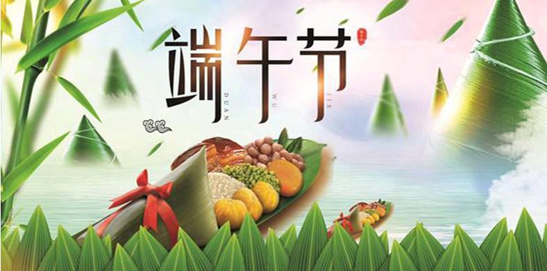 端午節(jié)補硒養(yǎng)生