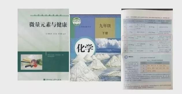 硒的作用已被列入課本，得到醫(yī)學(xué)界和教育界的肯定