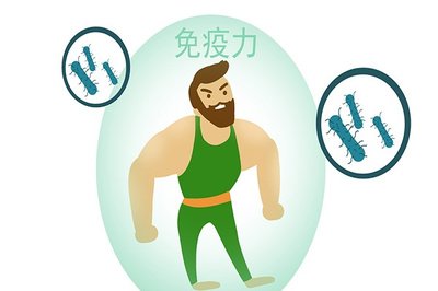 科學(xué)選用含?；撬岬氖称?，加強(qiáng)運(yùn)動(dòng)提升免疫